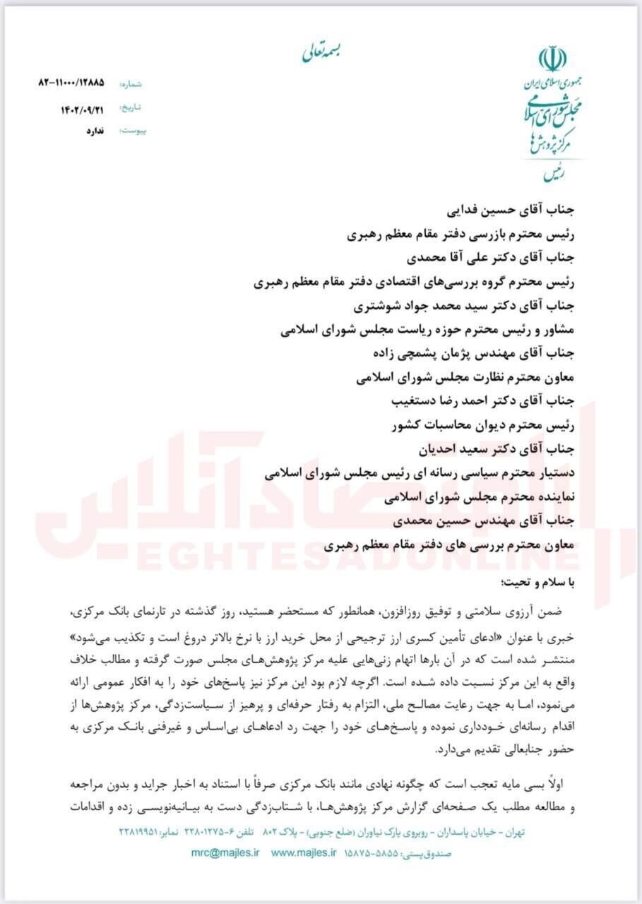 گلایه «نگاهداری» از دروغگو خواندن مرکز پژوهشها از سوی بانک مرکزی/ دروغ ما را معاون ارزی خودتان تائید کرد!