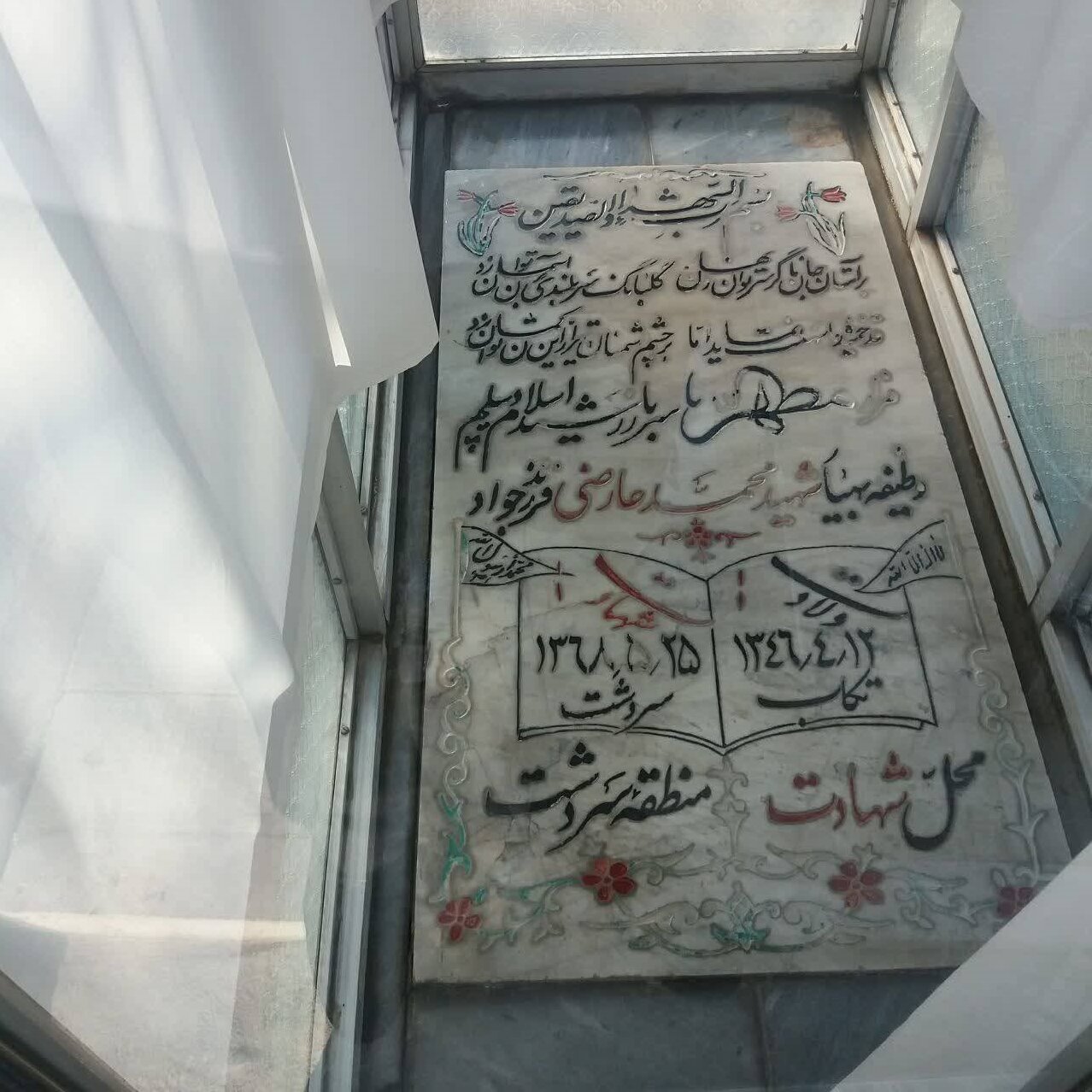 یک گلوله به قلب آقامحمد زدند و شهید شد /ترور نیروهای نظامی از سوی حزب منحله دموکرات