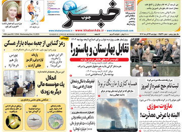 روزنامه