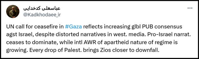 توئیت جدید کدخدایی به زبان انگلیسی/ هر قطره خون فلسطینی‌ها،‌ صهیونیست‌ها را به ورطه سقوط نزدیک‌تر می‌کند