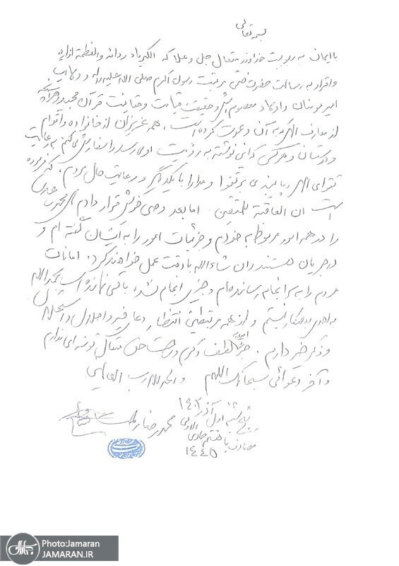 وصیتنامه روحانی معروف منتشر شد +عکس
