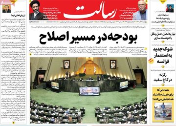 صفحه اول روزنامه های 5شنبه 23آذر1402
