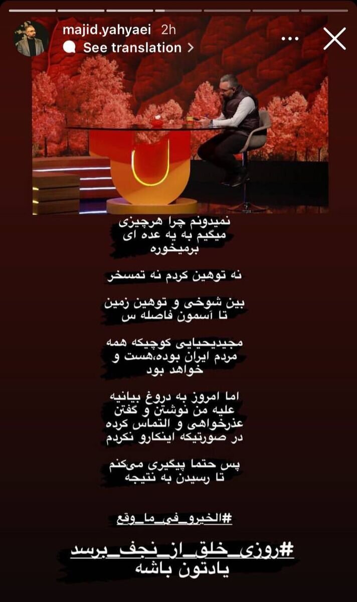 عکس| واکنش مجری تلویزیونی به بیانیه استقلال