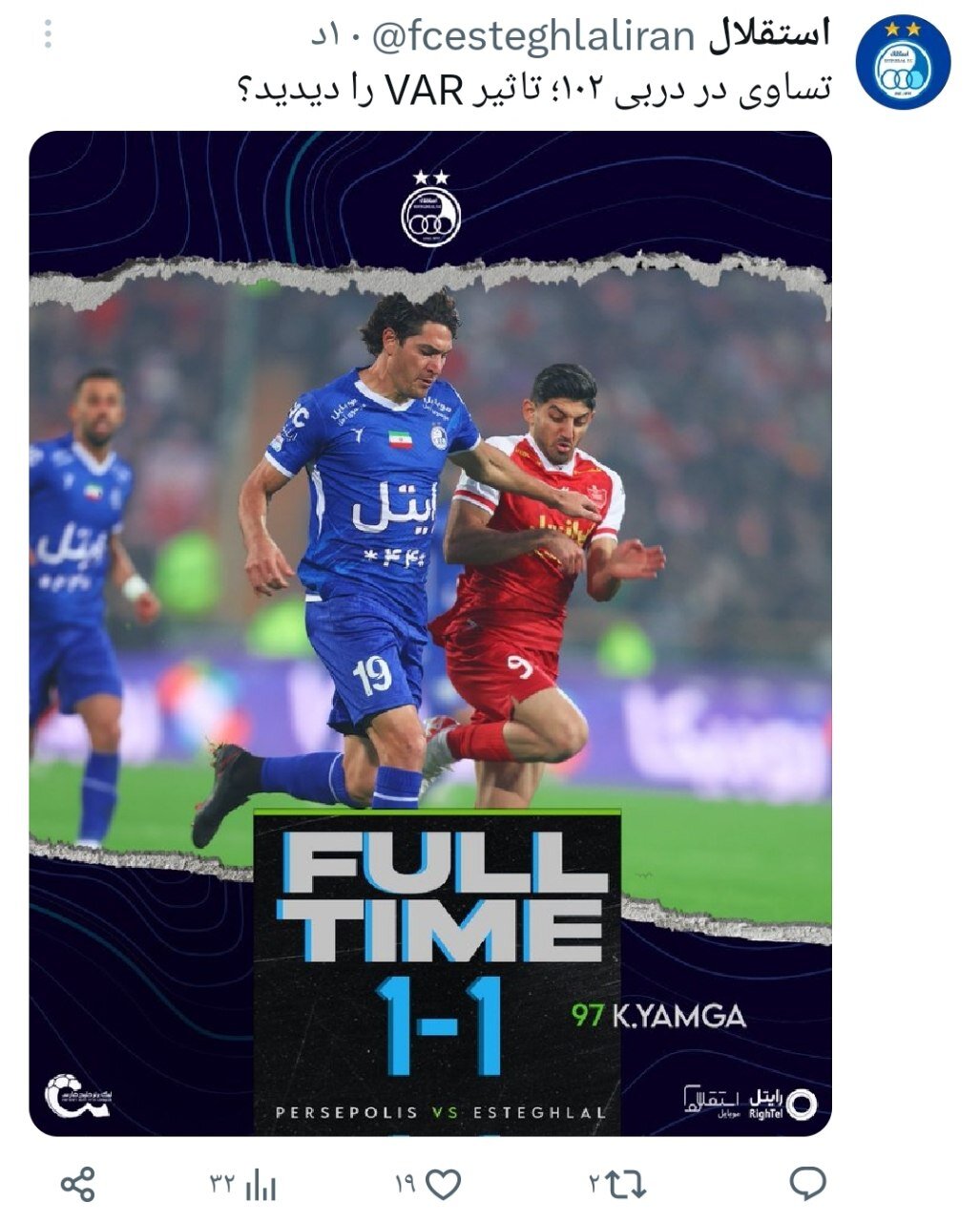 عکس| کنایه استقلالیها به پرسپولیس؛ تاثیر VAR را دیدید؟!