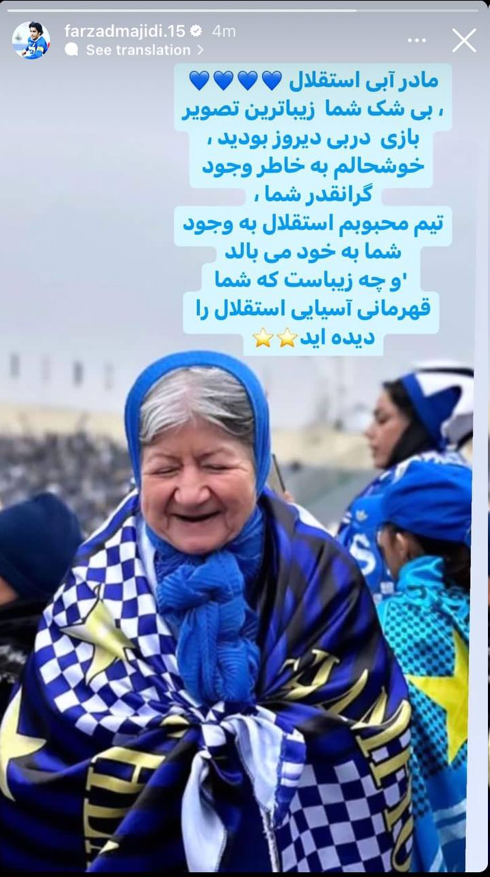 عکس| زیباترین هوادار استقلال را بشناسید