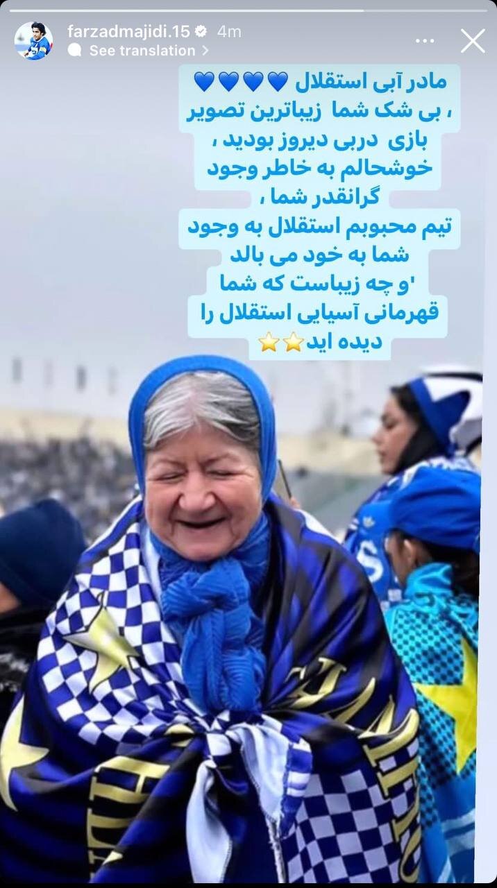 عکس| پیام احساسی مجیدی برای خاصترین هوادار استقلال در دربی