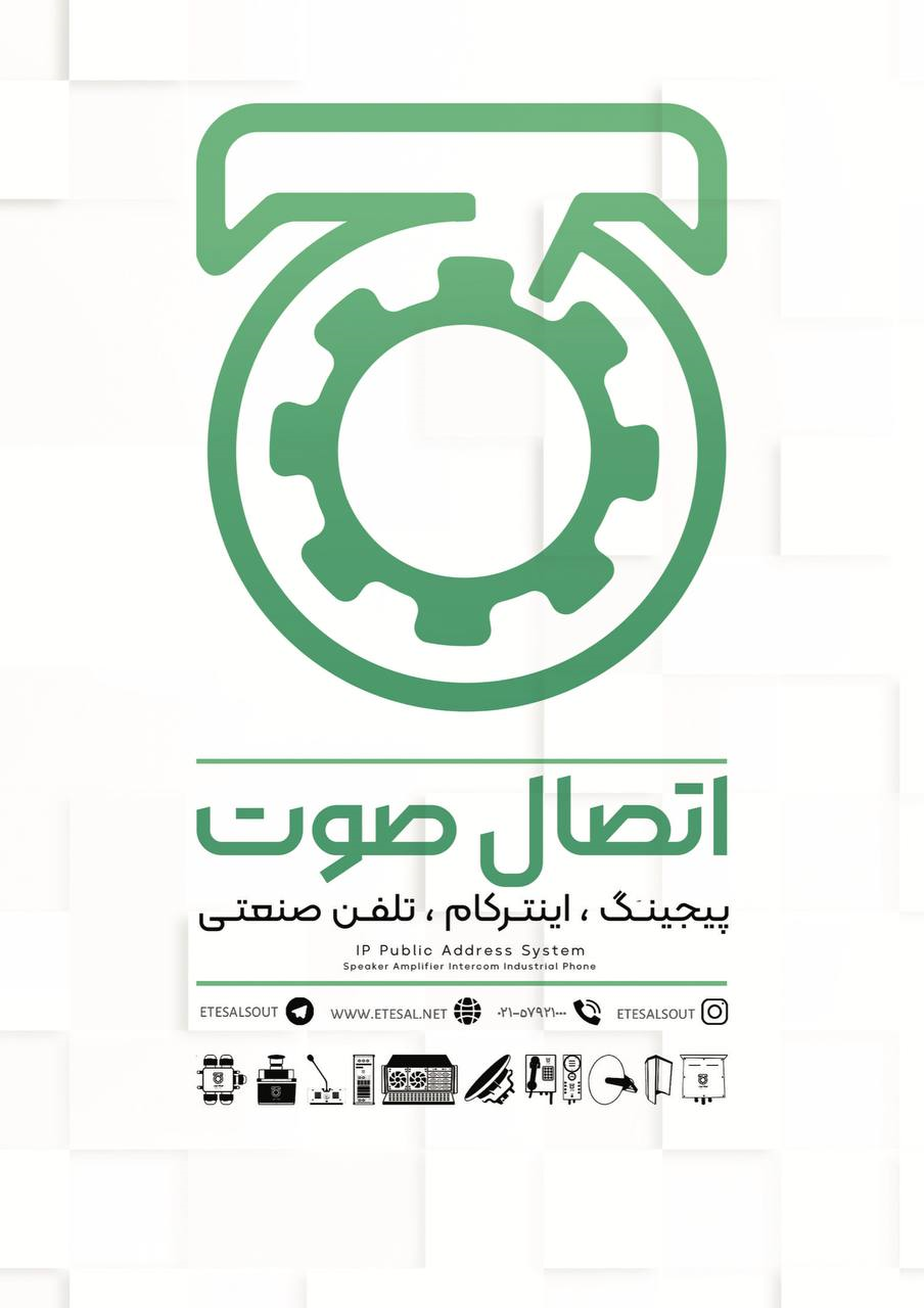 اسپیکر تحت شبکه و مزایای آن