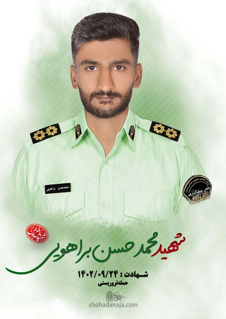 یکی از شهدای حادثه تروریستی "راسک" اهل سنت بود/ عکس