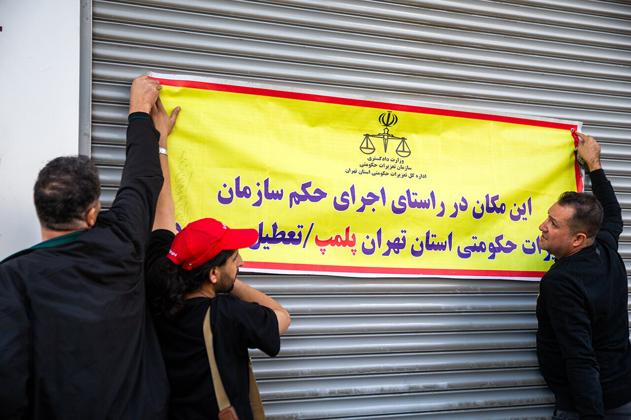 پلمب آجیلفروشی معروف در مرکز تهران