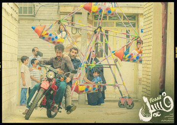 بهرام افشاری را در عمان ببینید بهرام افشاری را در عمان ببینید