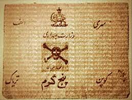 عکسی زیرخاکی از کوپن تریاک