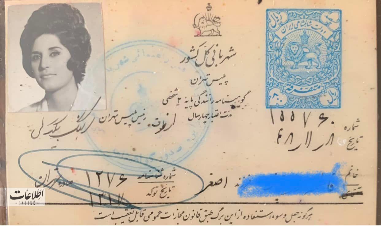 گواهی یک زن در سال 1952 / عکس