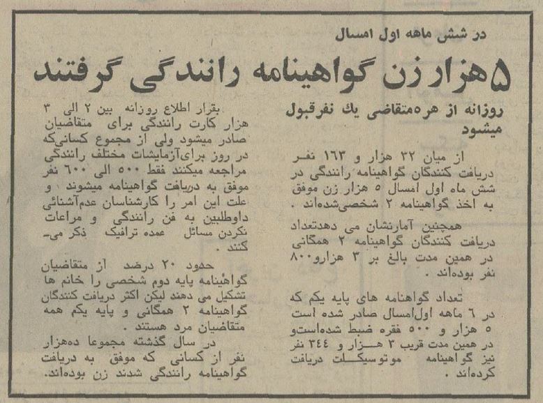 گواهی یک زن در سال 1952 / عکس