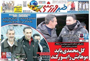 روزنامه