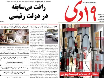 روزنامه