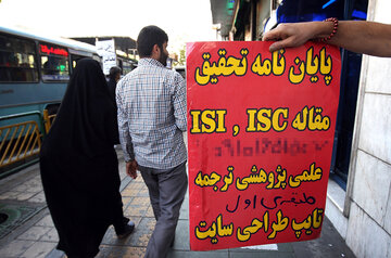 ننگ تقلبی بودن پژوهش بر پیشانی دانشگاه؛ «به اسم پژوهشکده استخر و جکوزی درست کردهاند»