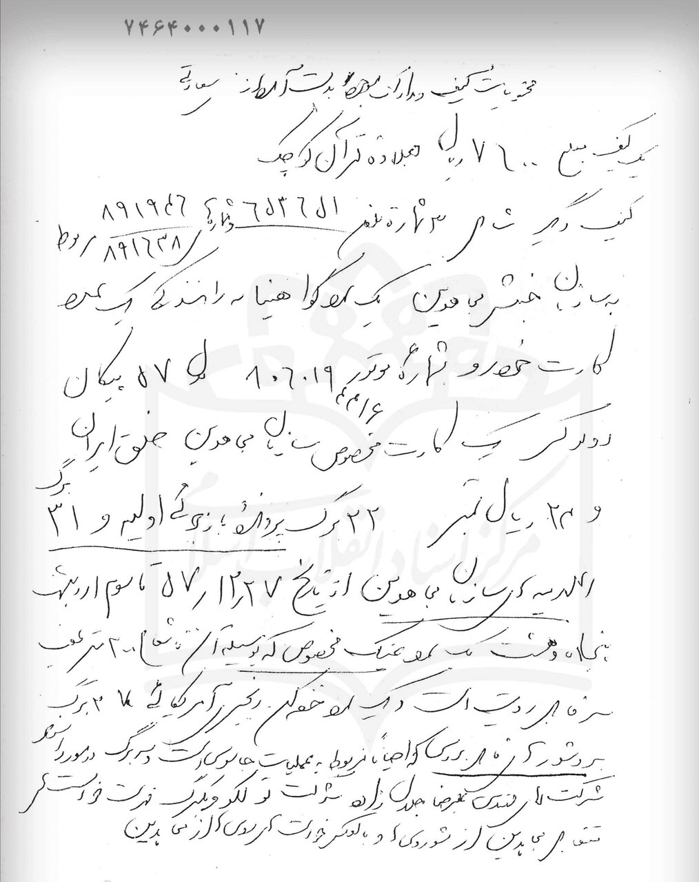 اولین جاسوس منافقین پس از انقلاب را بشناسید +عکس و اسناد جاسوسی