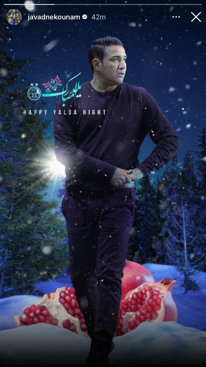 عکس| پوستر جالب صفحه نکونام برای شب یلدا