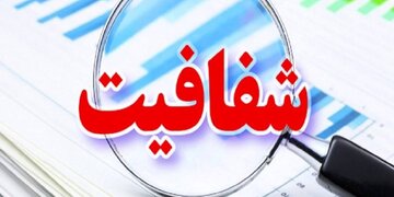 شفافیت دبش