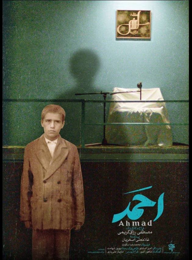 افشاگری سیدحسن خمینی در فیلم «احمد»: پدرم بعد فتح خرمشهر به امام نامه نوشت که جنگ متوقف شود