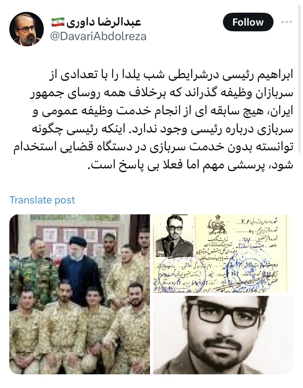 کنایه توئیتری با انتشار تصاویری از سربازی سیدمحمد خاتمی و حسن روحانی: رئیسی چگونه توانسته بدون خدمت سربازی در دستگاه قضایی استخدام شود؟