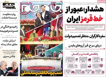 روزنامه