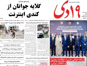 روزنامه