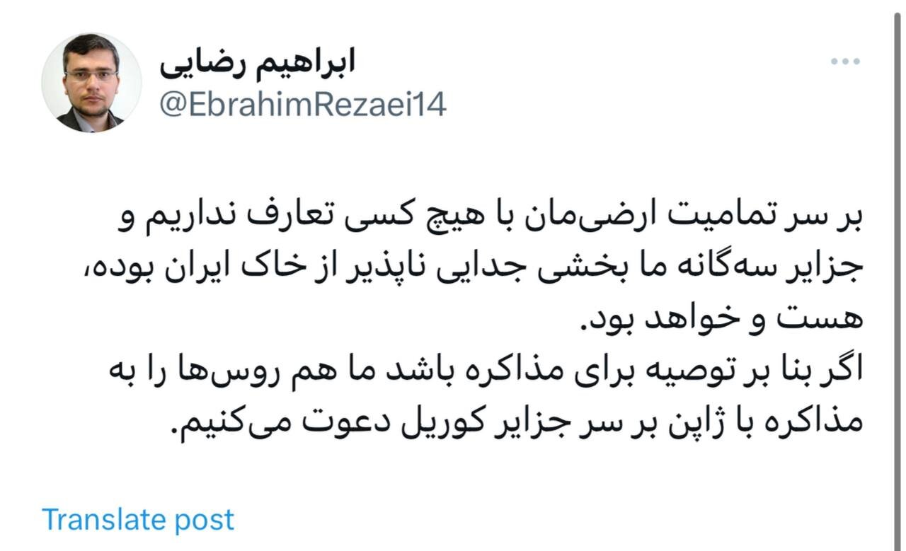 واکنش های دنباله دار به اقدام ضدایرانی روسیه درباره جزایر سه گانه /رضایی: ما هم روسها را به مذاکره با ژاپن بر سر جزایر کوریل دعوت می کنیم!