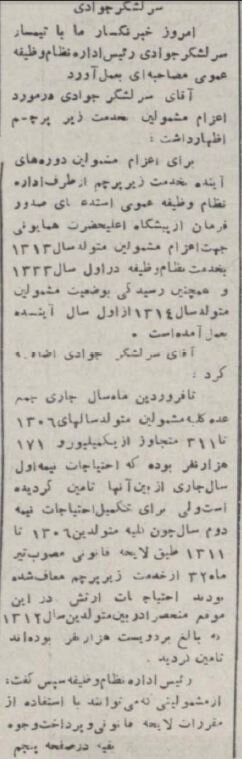 خرید سربازی با ۸ میلیون و ۷۰۰ هزار تومان /بازخوانی تاریخ ۳۲ سال پیش