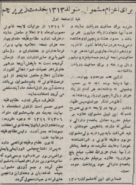 خرید سربازی با ۸ میلیون و ۷۰۰ هزار تومان /بازخوانی تاریخ ۳۲ سال پیش