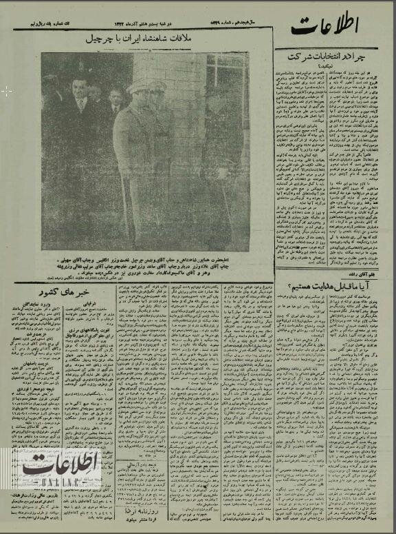 عکس جنجالی محمدرضا پهلوی در حال دست دادن با چرچیل