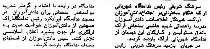 گردش علمی دانش آموزان در زندان اراک/ عکس