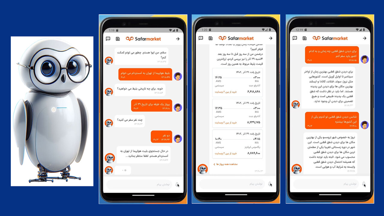 ایوا دستیار سفر هوش مصنوعی سفرمارکت چه کار می کند؟
