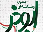 ارسال بیش از هزار اثر از کرمانشاه به جشنواره رسانه‌ای ابوذر