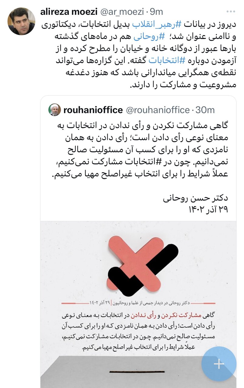 اظهارات حسن روحانی؛ نقطه همگرایی میاندارانی که هنوز دغدغه مشروعیت و مشارکت را دارند