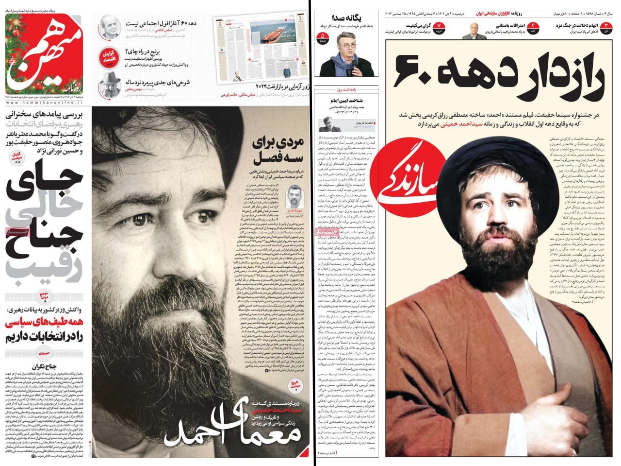 واکنش متفاوت ۲ روزنامه اصلاح‌طلب به مستند «احمد»
