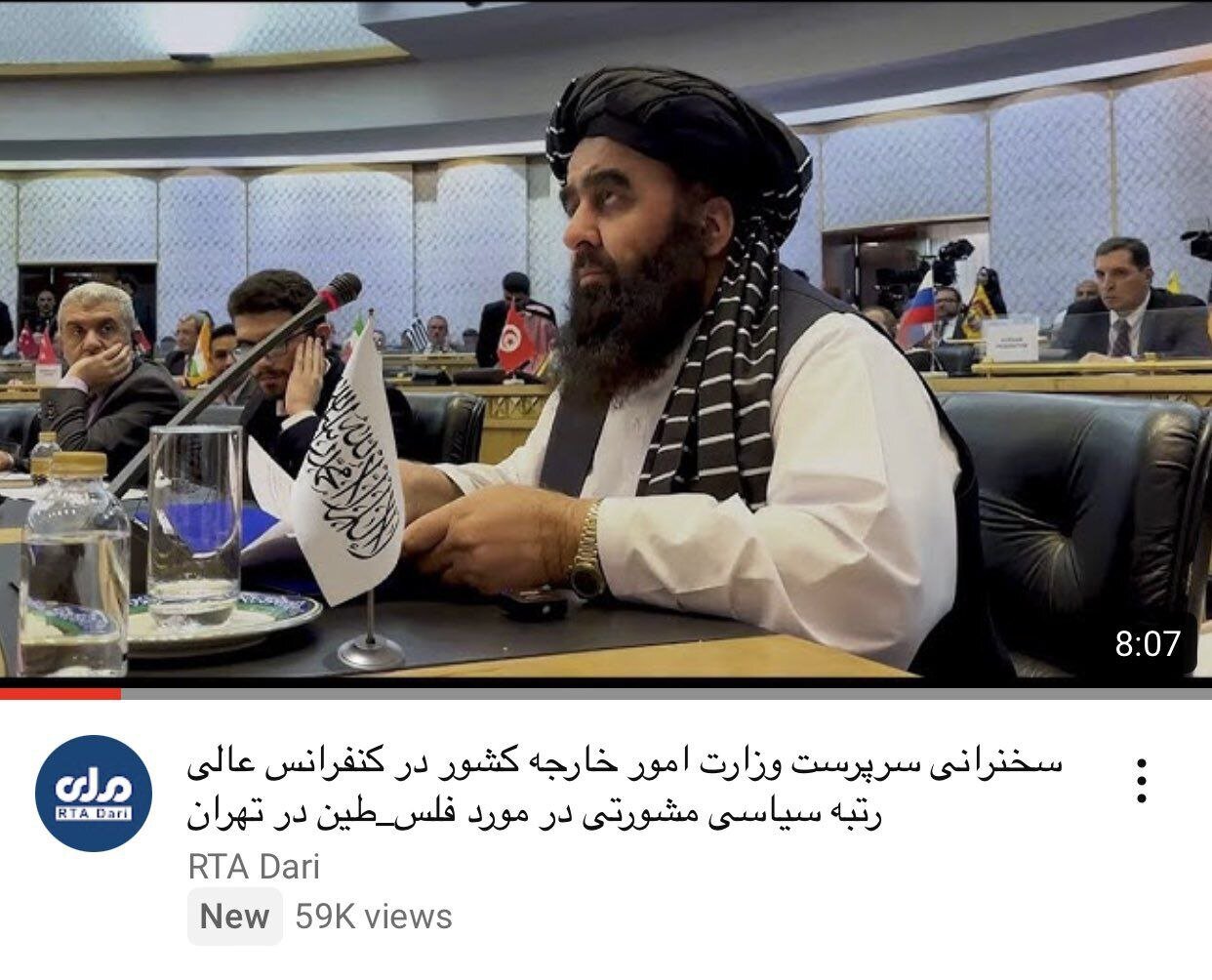 طالبان پرچمش در ایران را فتوشاپ کرد!