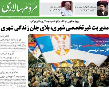 روزنامه