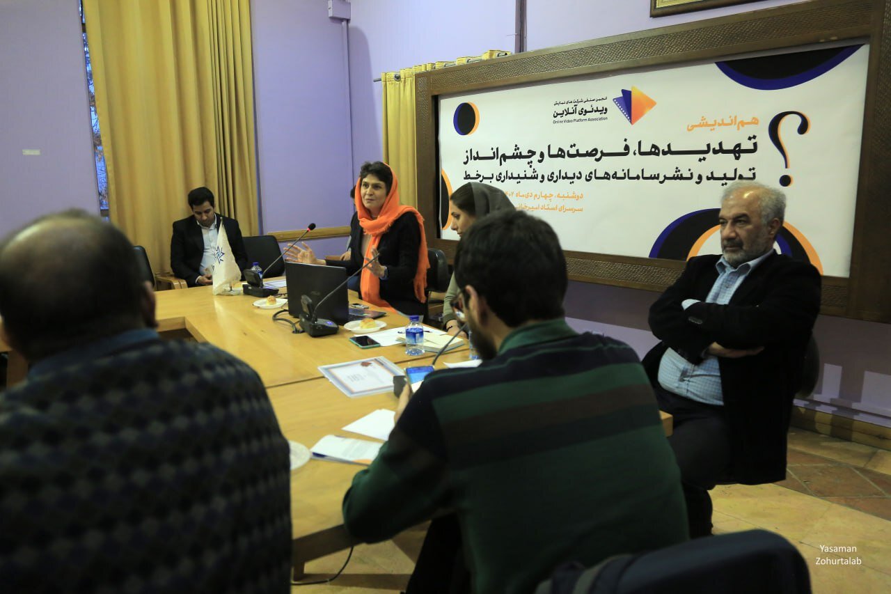 برگزاری هماندیشی انجمن صنفی ویاودی / شتابِ قانونگریزِ دیجیتال و تلاش برای انتظامبخشی به پلتفرمها