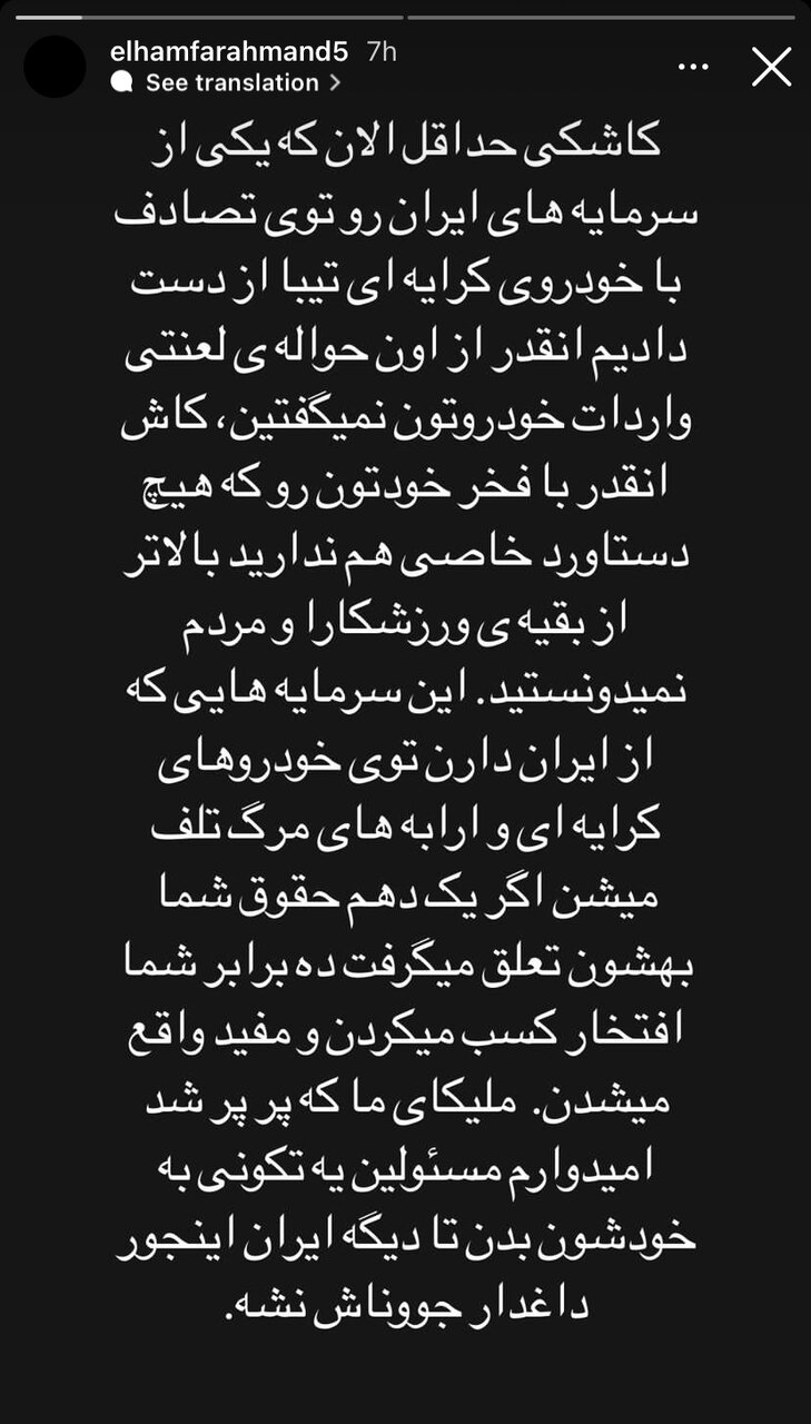 عکس| حمله ملیپوش فوتبال زنان به بازیکنان تیم ملی و حوالههای خودرو