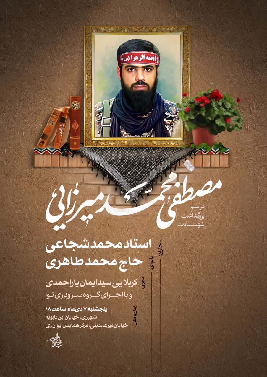 امین سردار سلیمانی و مهندس مختل کردن سیستم ارتباطی گروهکهای تکفیری چه کسی بود؟