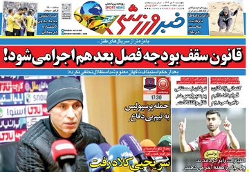 روزنامه