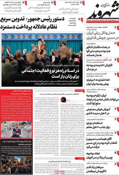 روزنامه