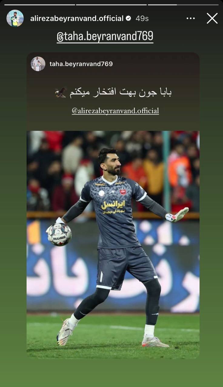 عکس| واکنش احساسی پسر بیرانوند به تاریخسازی پدرش