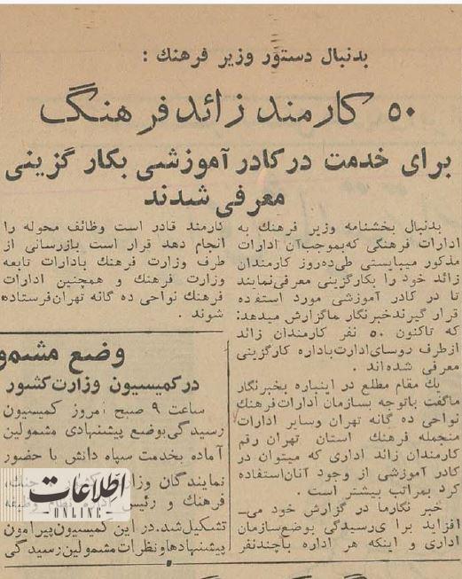 دو عکس دیدنی از مدارس ۶۰ سال پیش کشور!