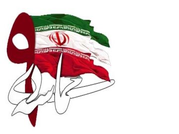 راهپیمایی سالروز ۹ دی در اقصی نقاط کرمانشاه برگزار می‌شود