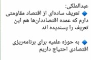 منصوری: گویههای سیاستمداران تنمیزند به مهملات و لودگیها / میبینم نسلی که بگوید چه دوران منحطی بوده و آگاهانی یا خاموش شدند یا خاموشانده شدند 7