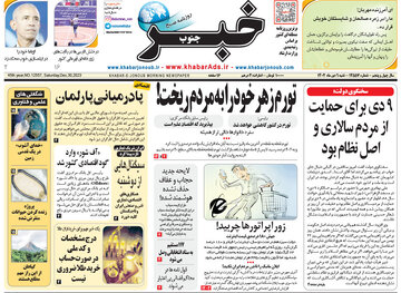 روزنامه