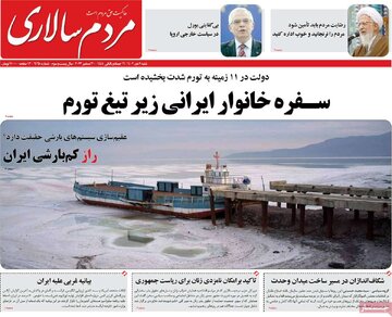 روزنامه