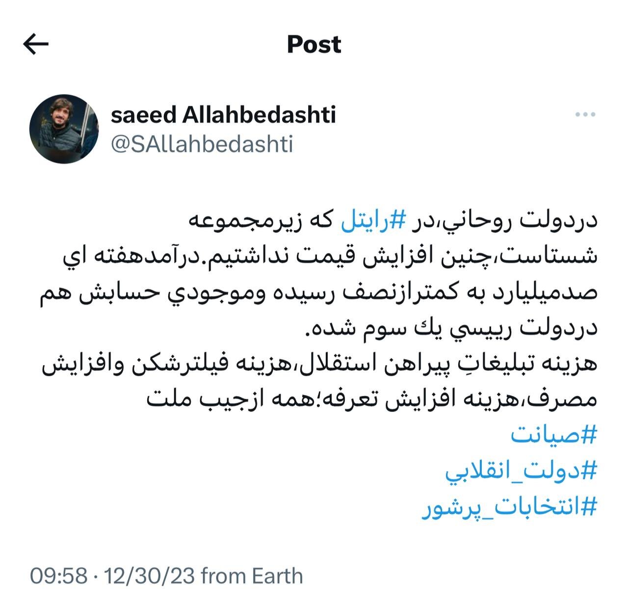 دولت پای خود را از روی سیم اینترنت بردارد /هزینه فیلترشکن، هزینه افزایش تعرفه اینترنت، همه از جیب ملت!